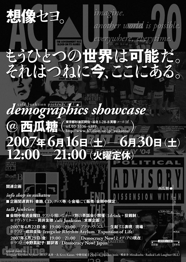 suikatou_200706flyer